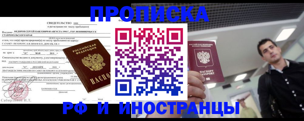 временная регистрация адрес в Волгограде