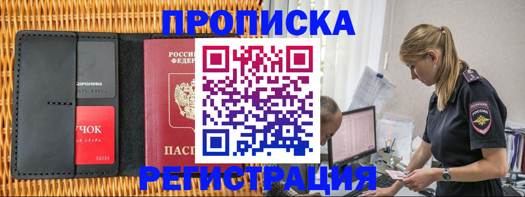 регистрация в Волгограде