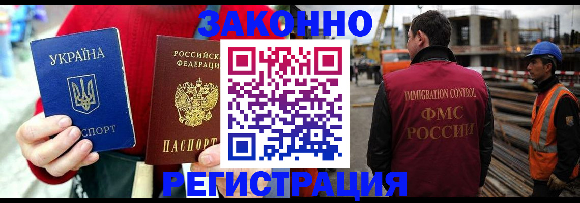 прописка для кредита в Волгограде